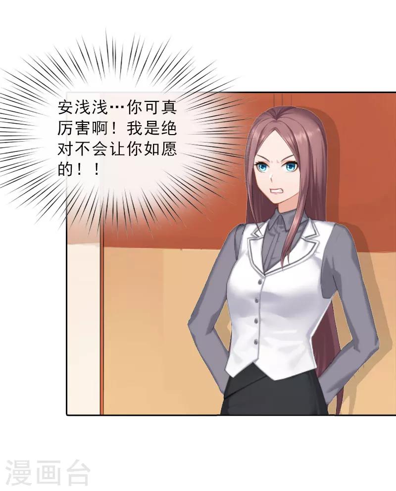 第20话 女主角的竞争-第20话