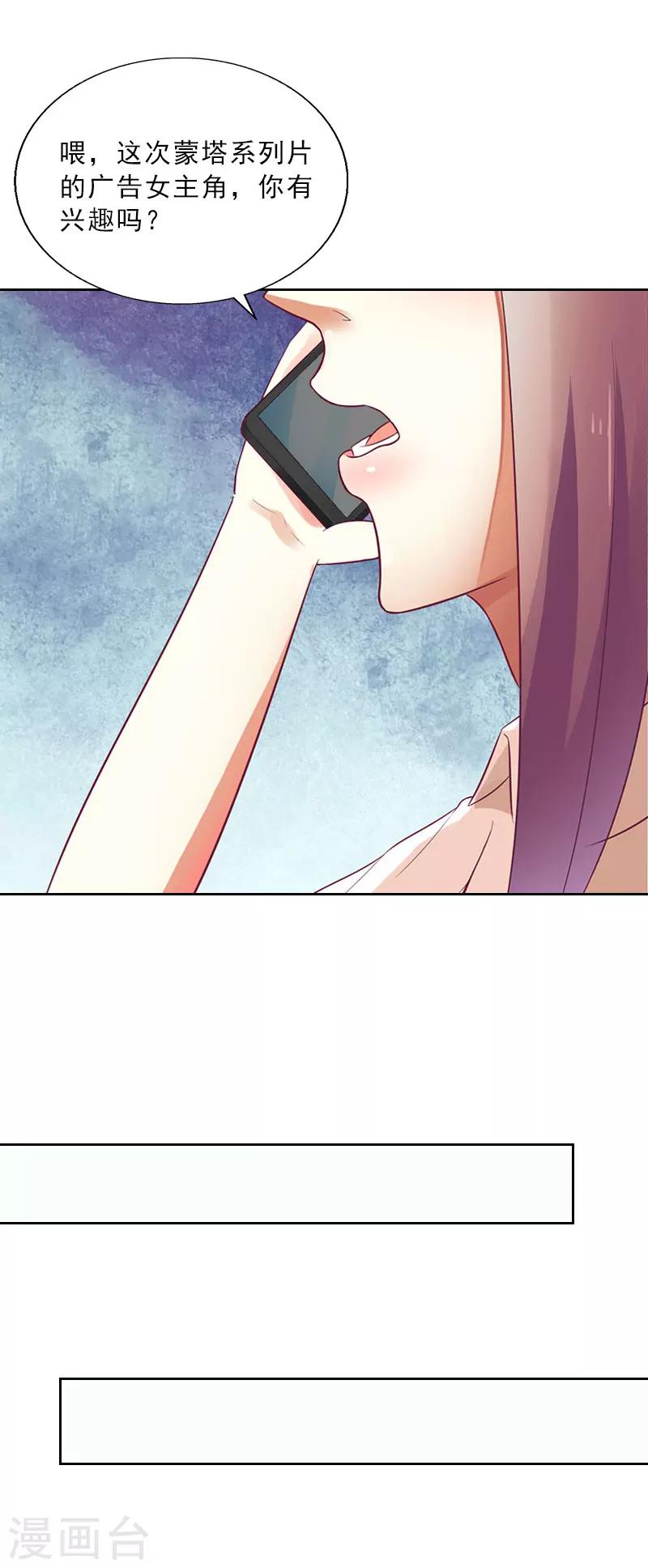 第20话 女主角的竞争-第20话