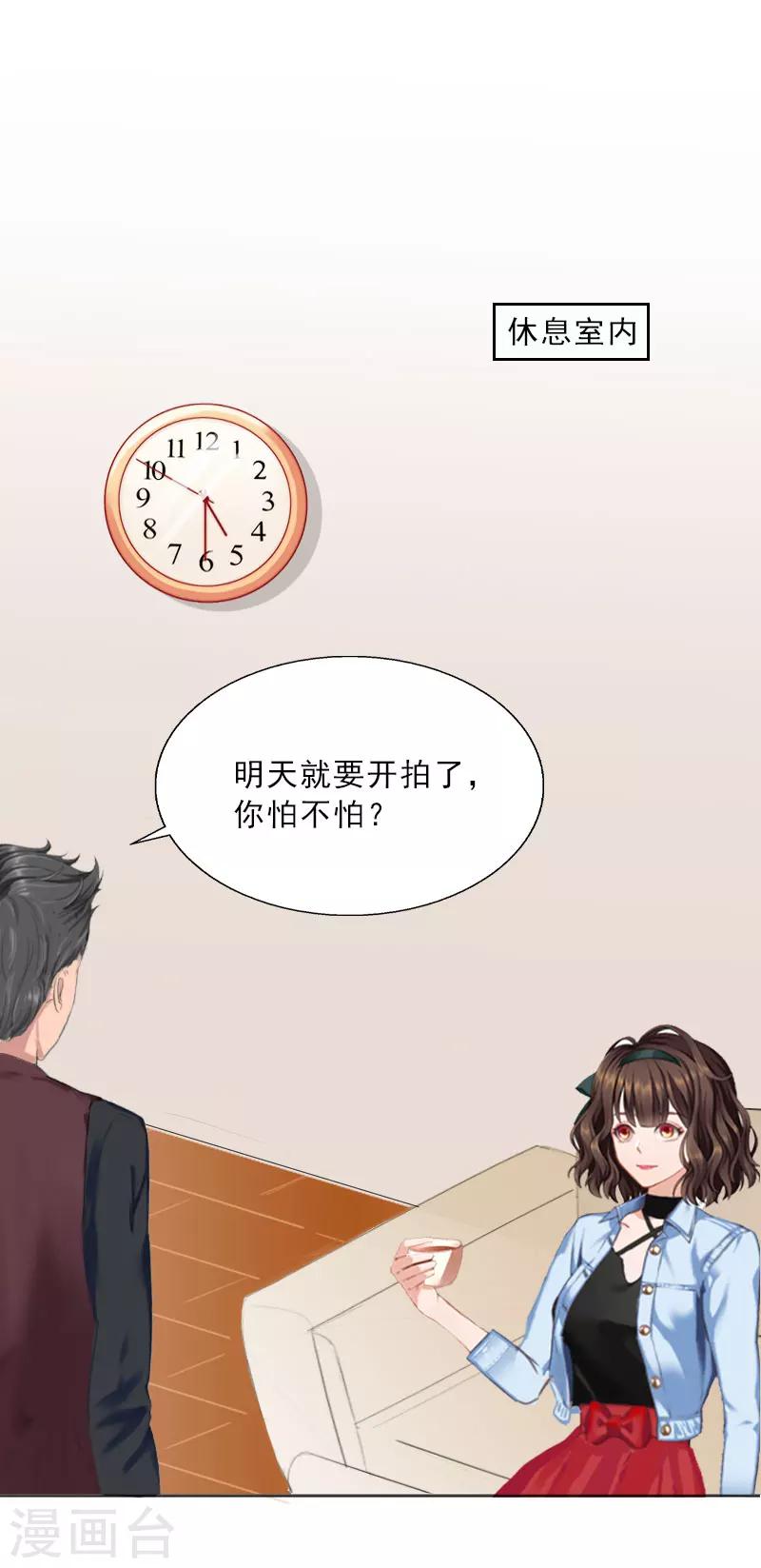 第20话 女主角的竞争-第20话