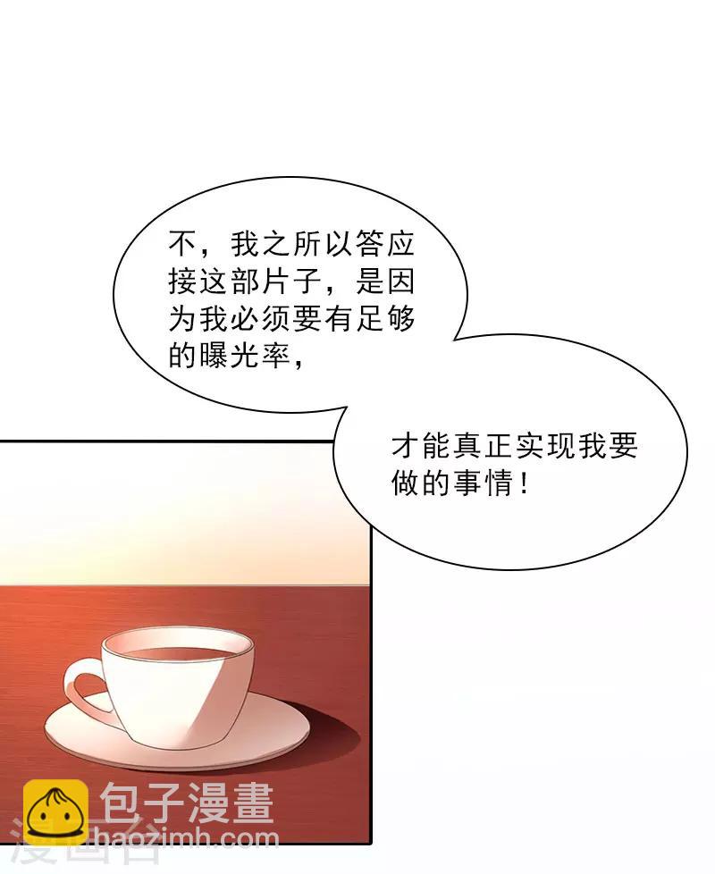 第20话 女主角的竞争-第20话