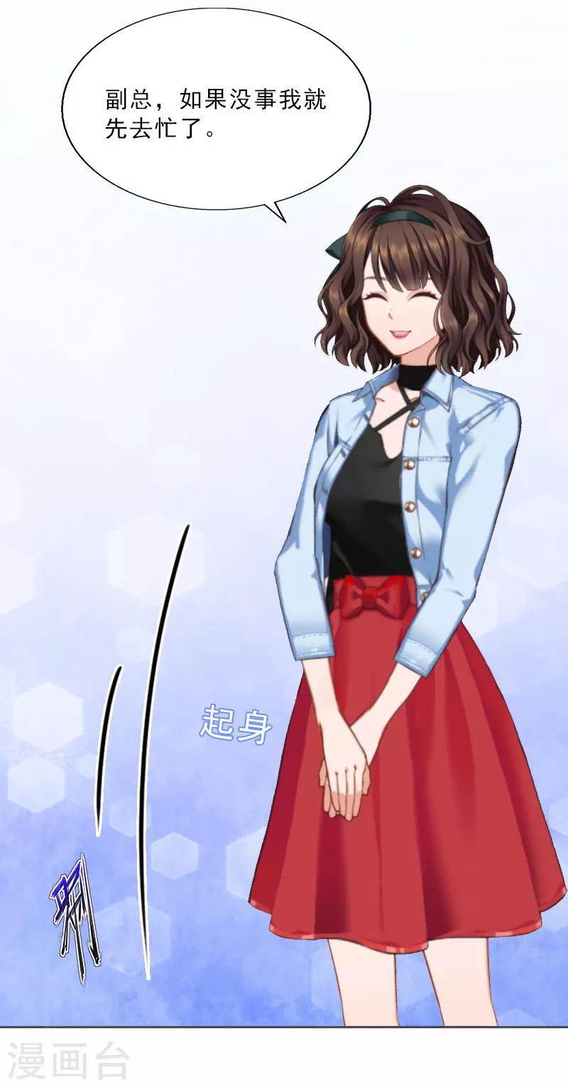 第20话 女主角的竞争-第20话