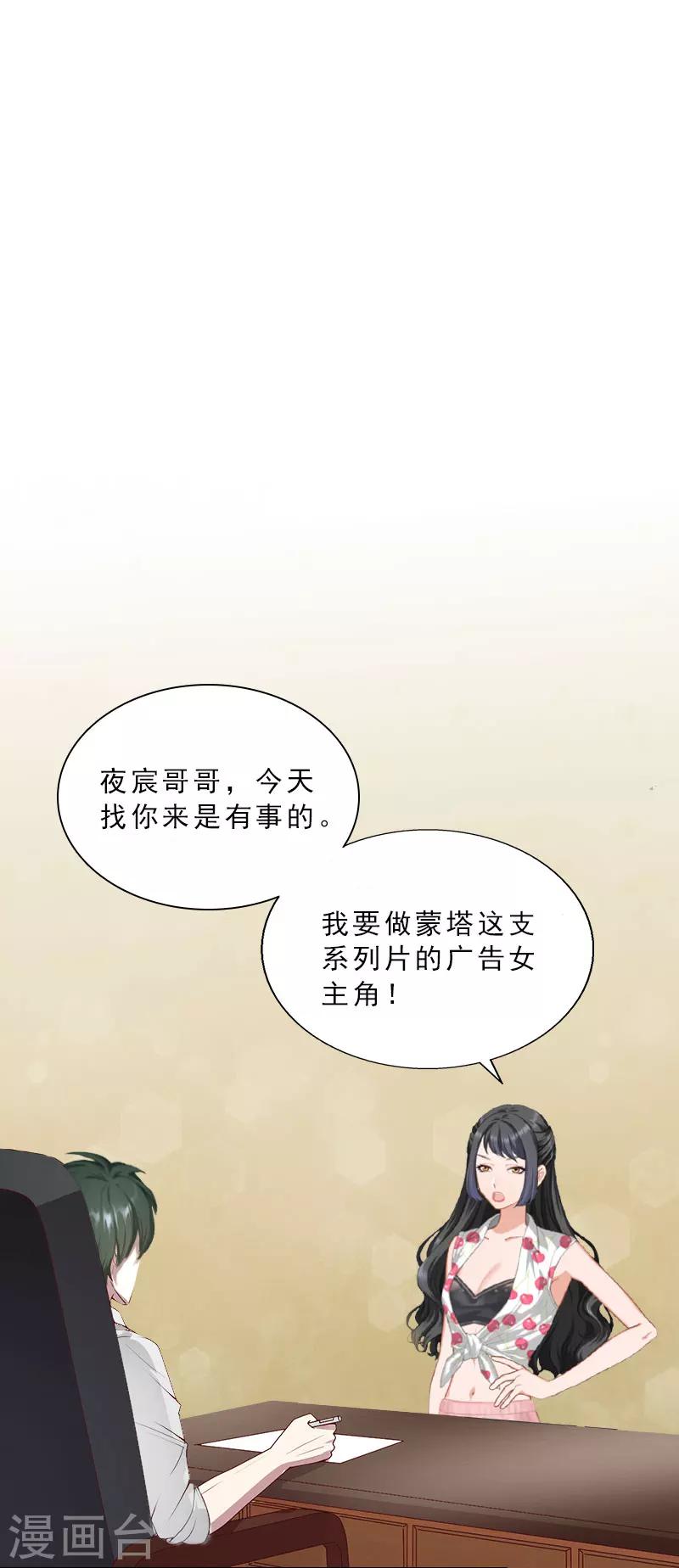 第20话 女主角的竞争-第20话