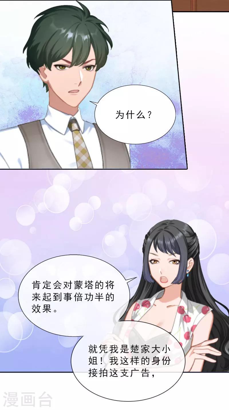 第20话 女主角的竞争-第20话