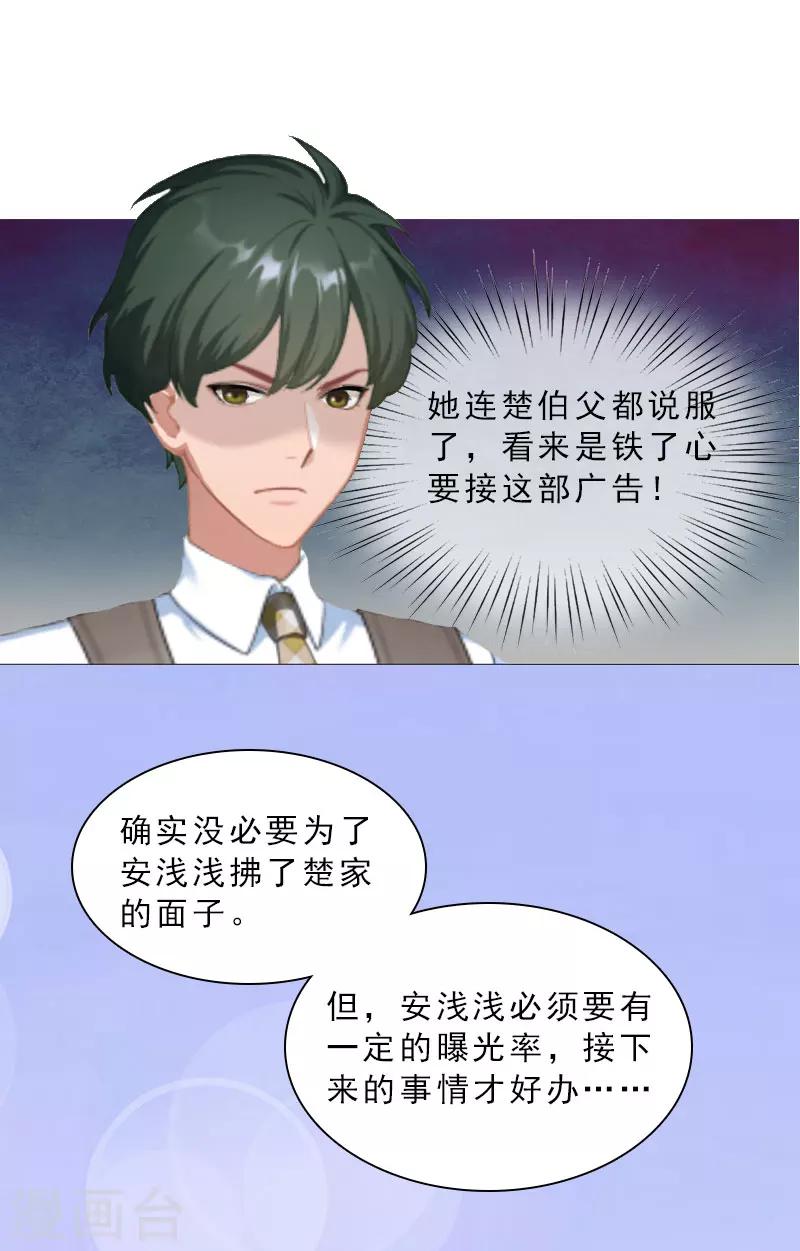 第20话 女主角的竞争-第20话