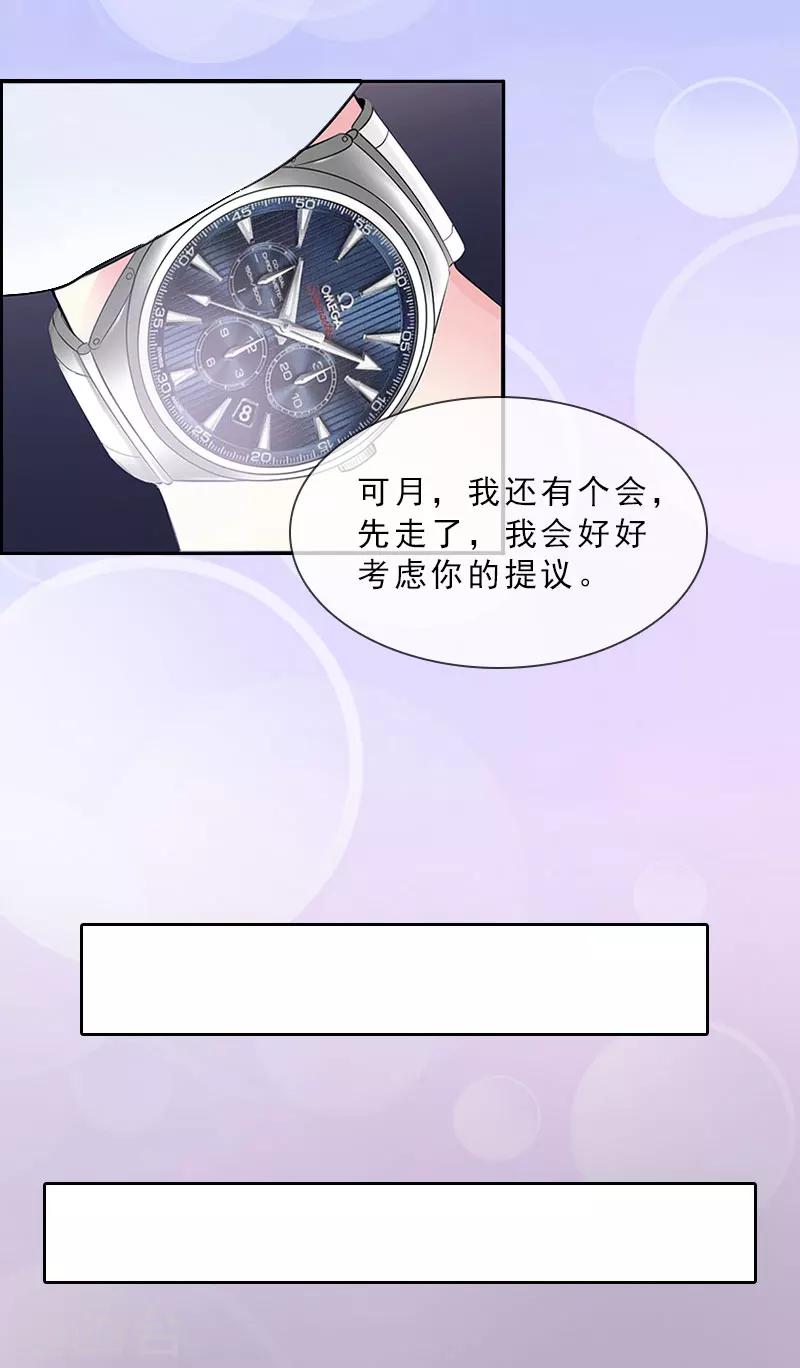 第20话 女主角的竞争-第20话