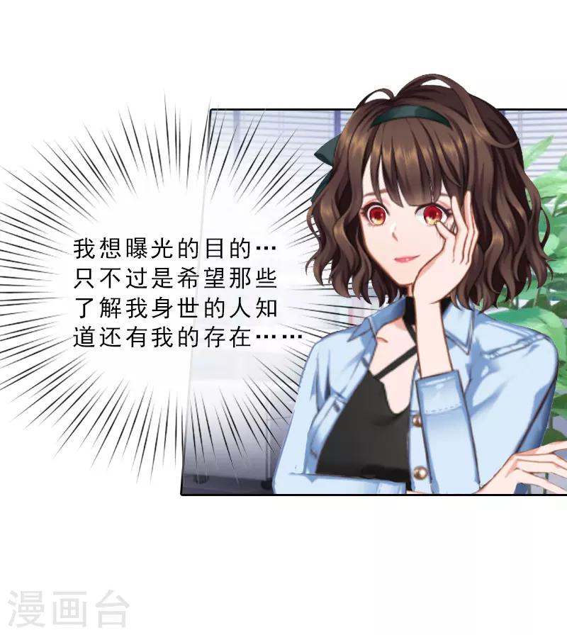 第20话 女主角的竞争-第20话