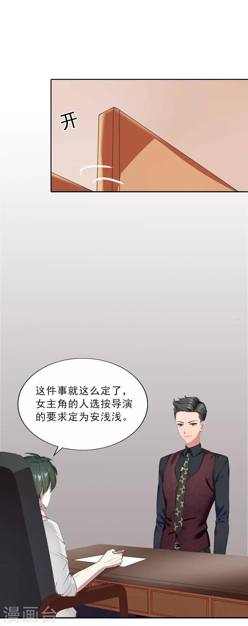 第20话 女主角的竞争-第20话