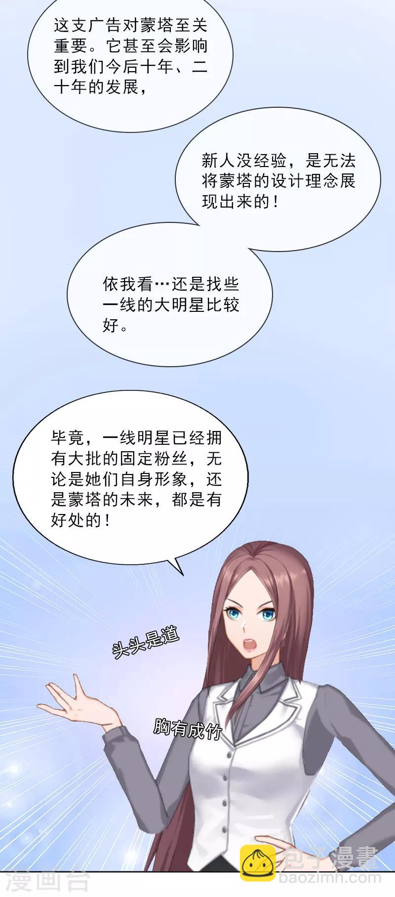 第20话 女主角的竞争-第20话