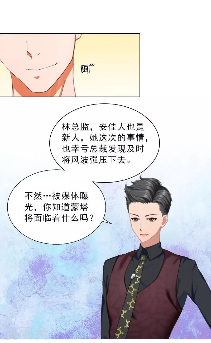 第20话 女主角的竞争-第20话