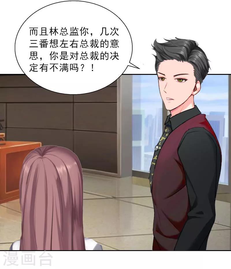 第20话 女主角的竞争-第20话