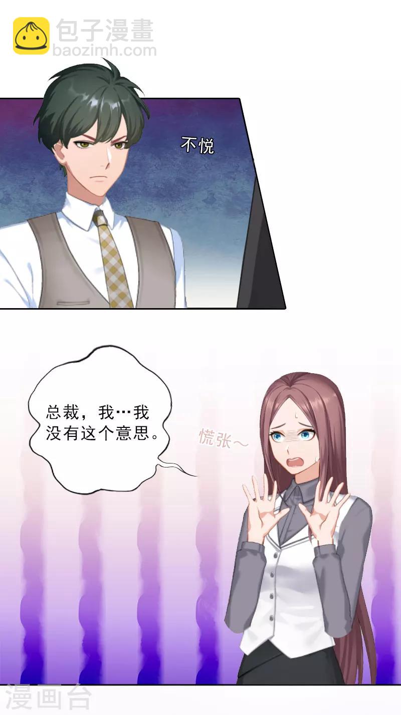 第20话 女主角的竞争-第20话