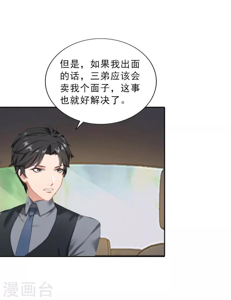 第22话 孤儿院长的电话-第22话