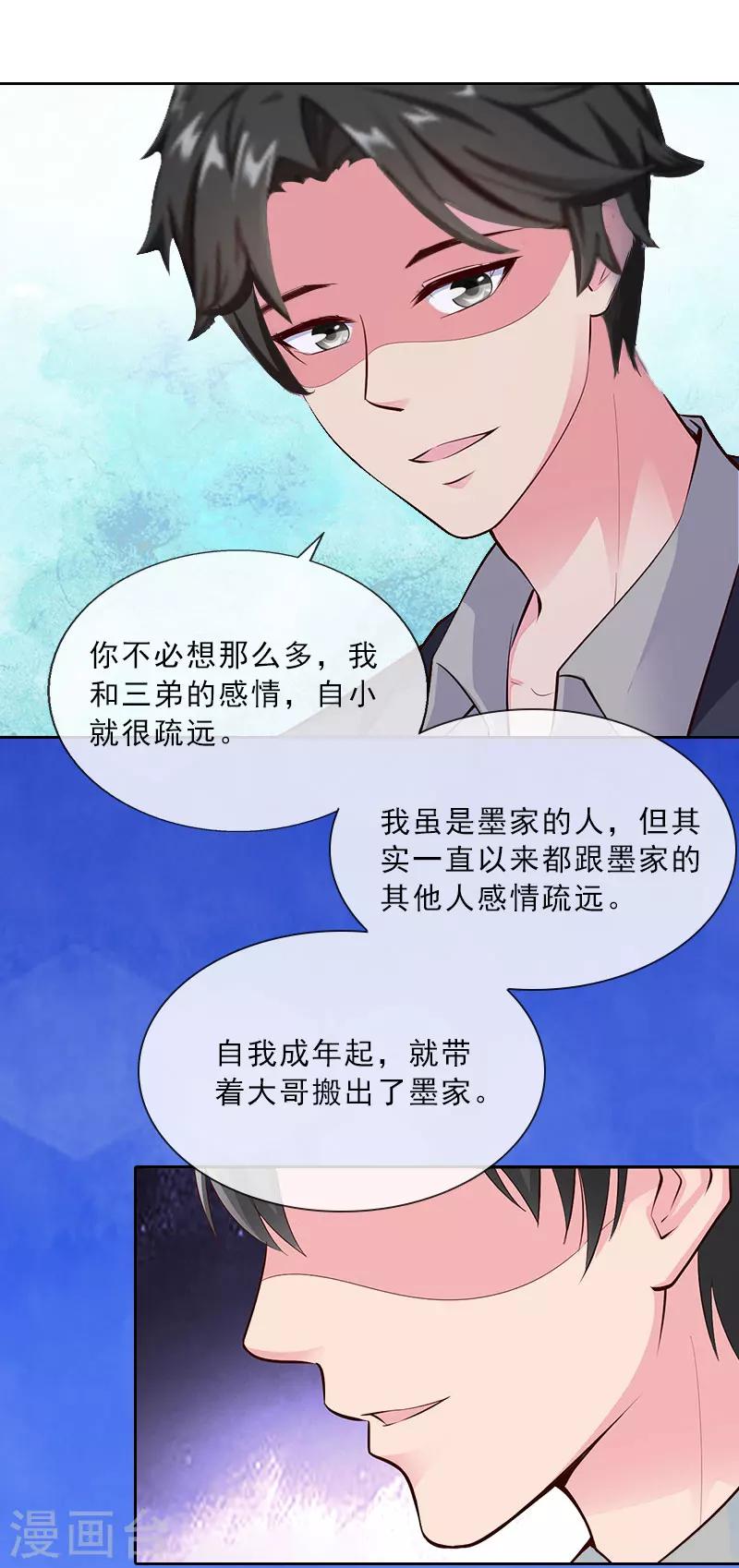 第22话 孤儿院长的电话-第22话