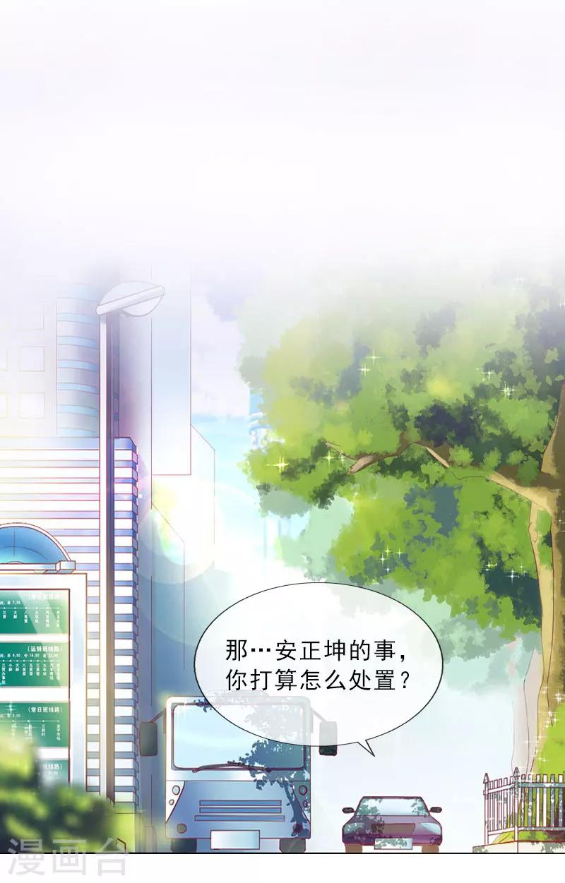 第22话 孤儿院长的电话-第22话