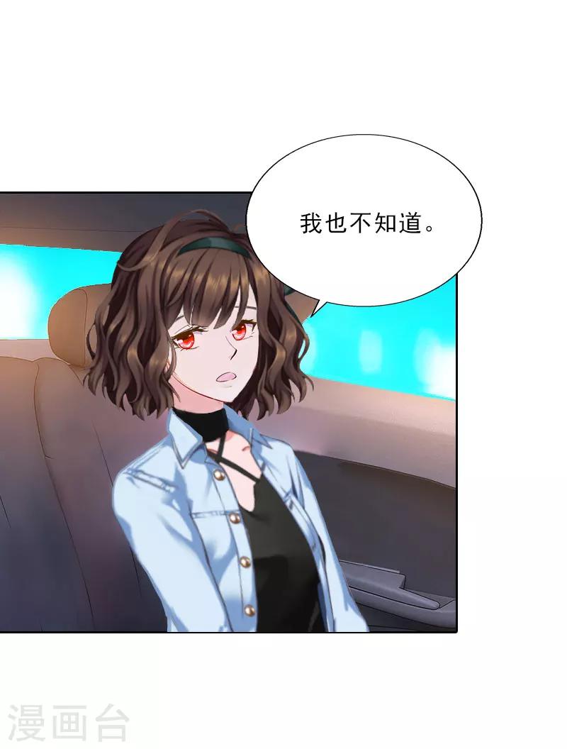 第22话 孤儿院长的电话-第22话