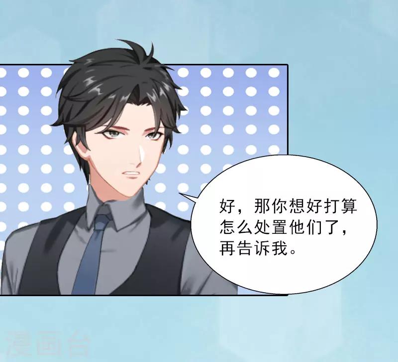 第22话 孤儿院长的电话-第22话