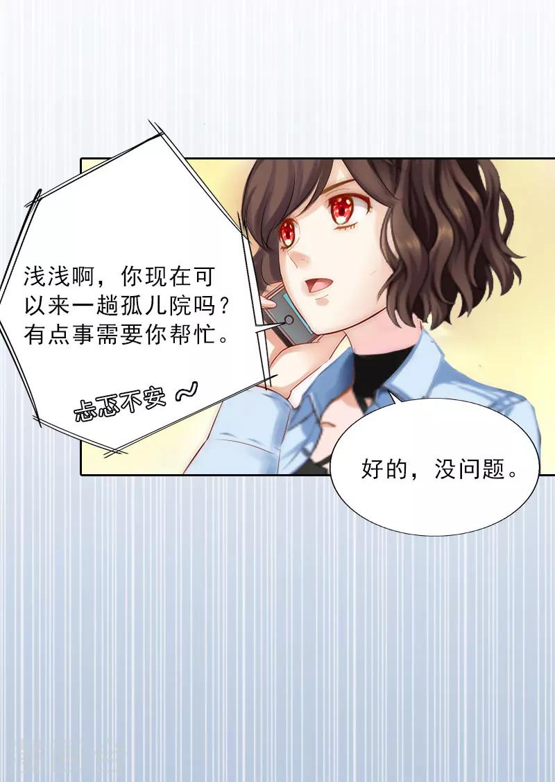 第22话 孤儿院长的电话-第22话