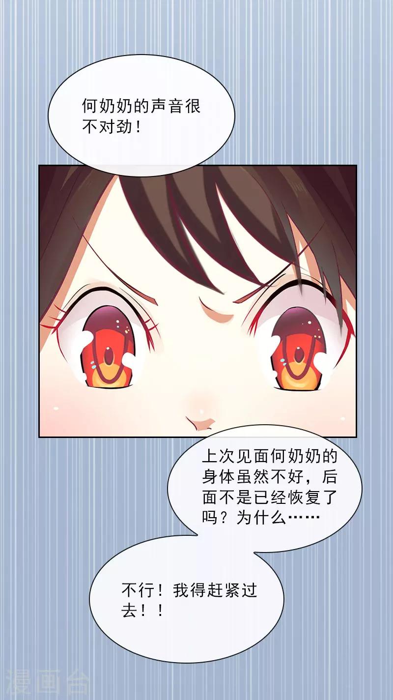 第22话 孤儿院长的电话-第22话