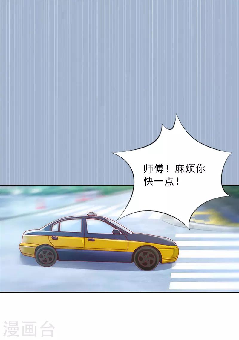 第22话 孤儿院长的电话-第22话