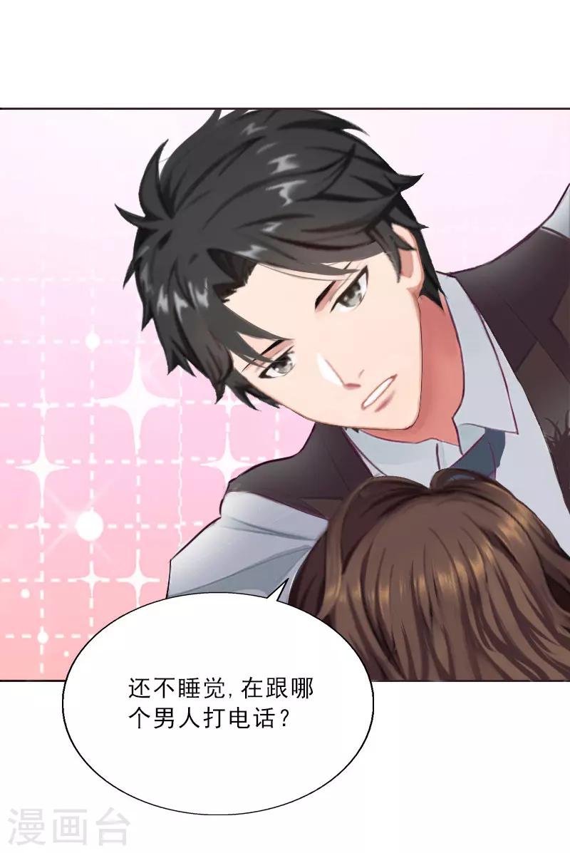 第24话 意外的邀约-第24话