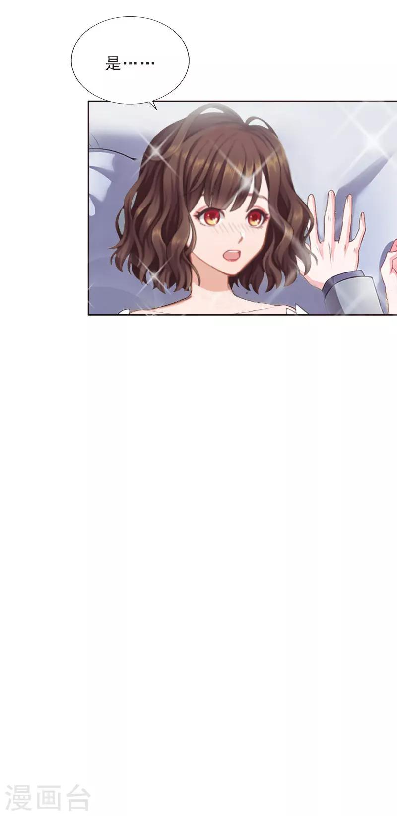 第24话 意外的邀约-第24话