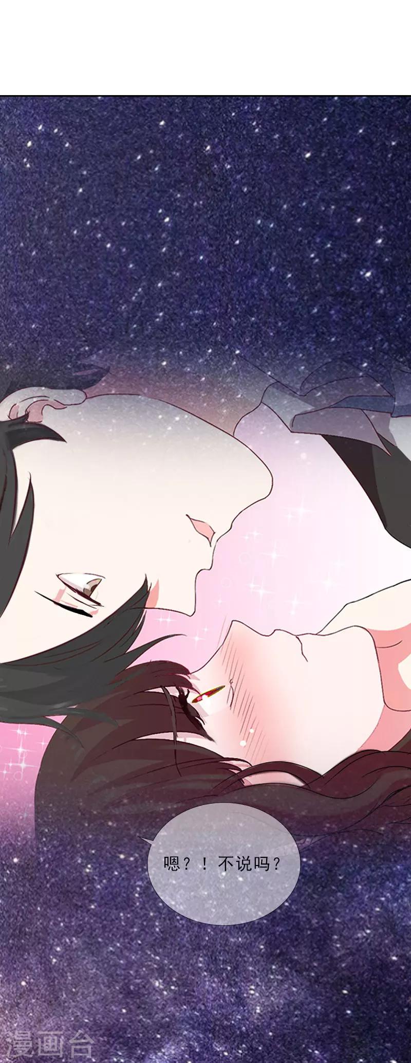 第24话 意外的邀约-第24话