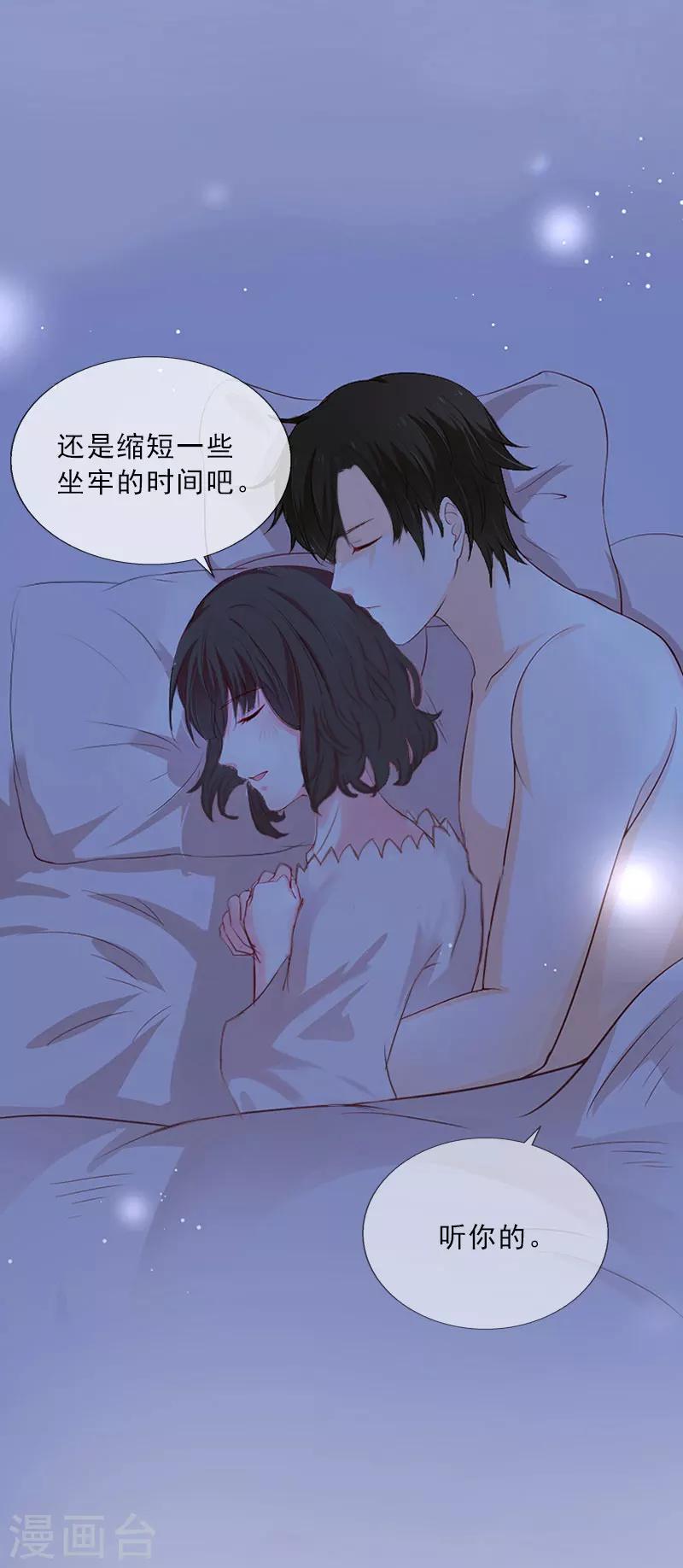 第24话 意外的邀约-第24话