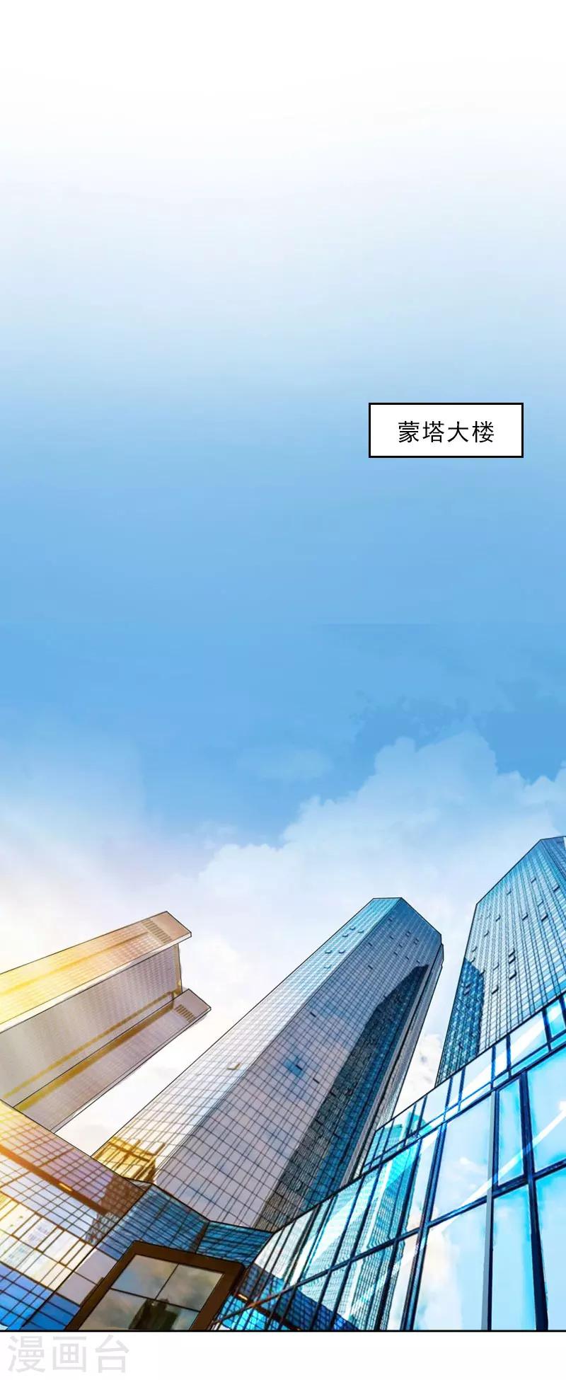 第24话 意外的邀约-第24话