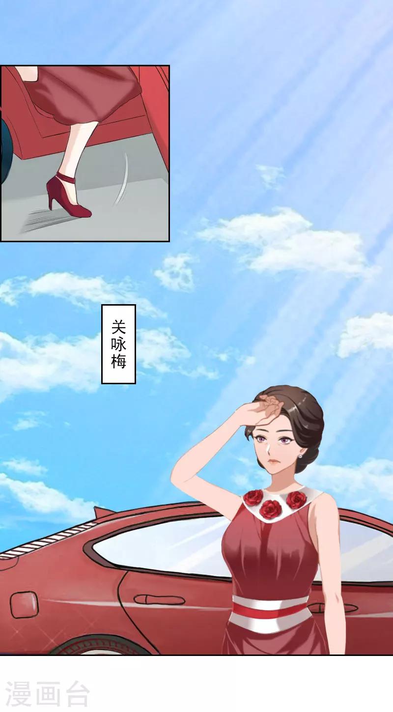 第24话 意外的邀约-第24话