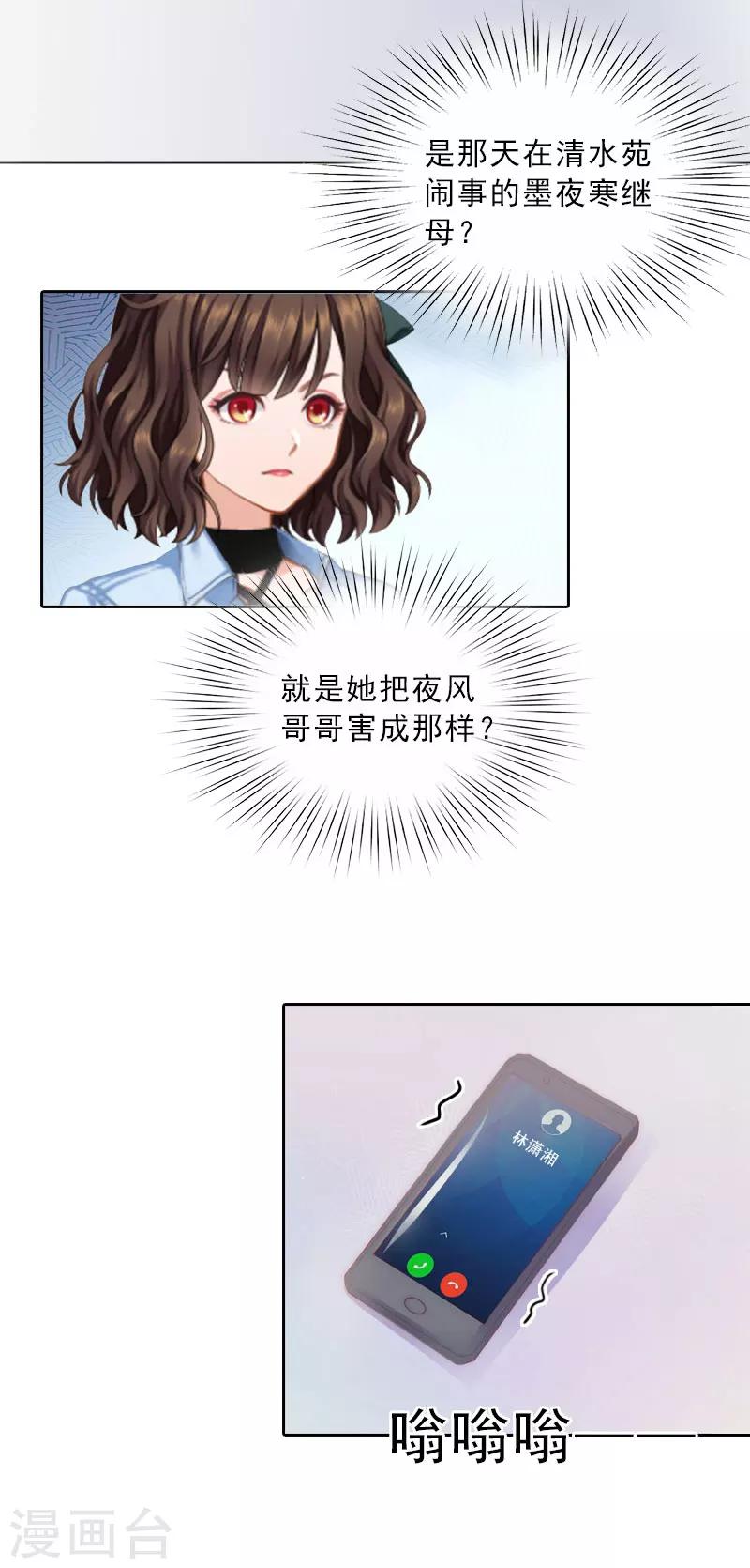 第24话 意外的邀约-第24话