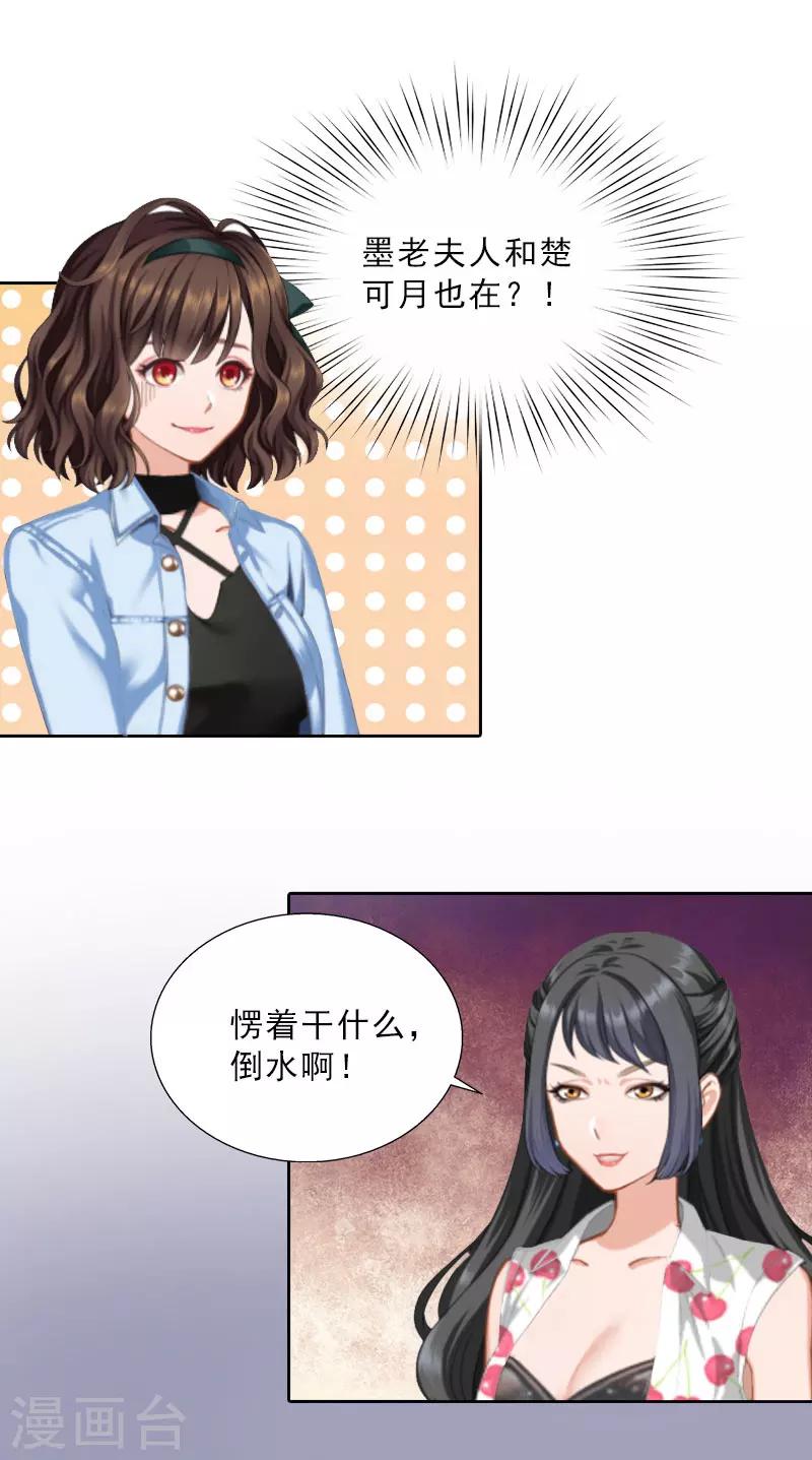 第24话 意外的邀约-第24话