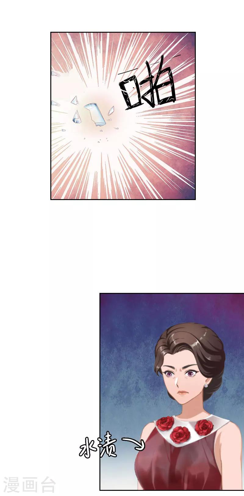 第24话 意外的邀约-第24话