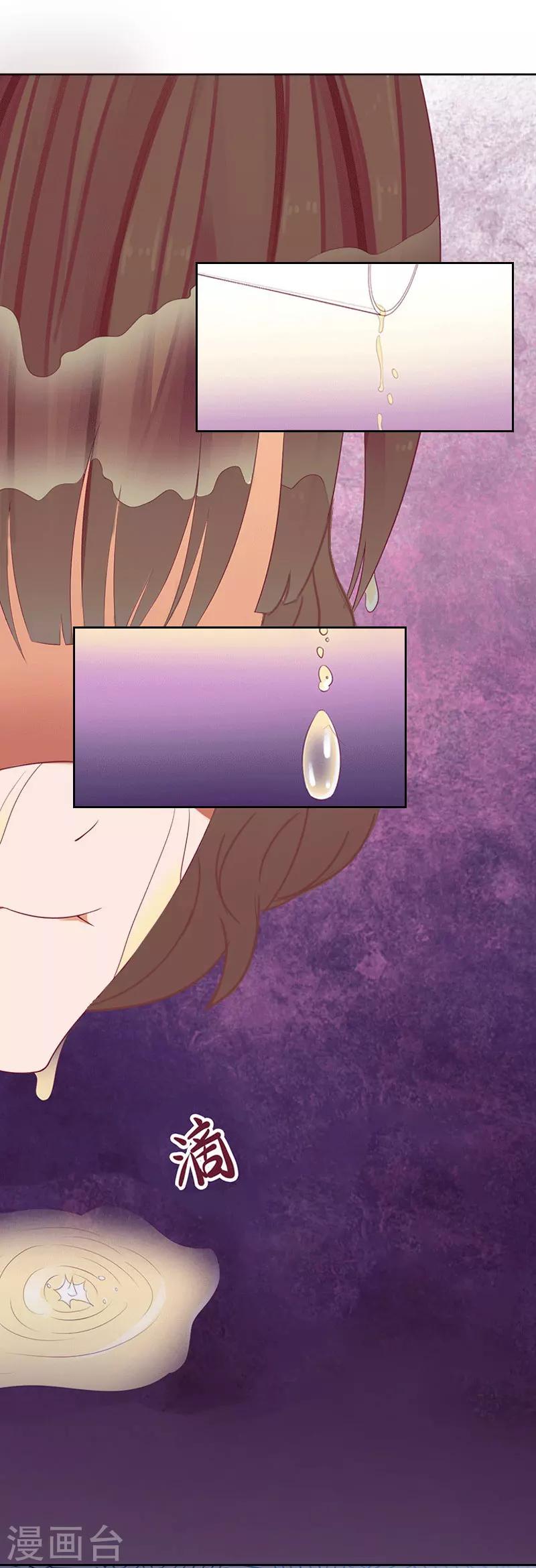 第24话 意外的邀约-第24话