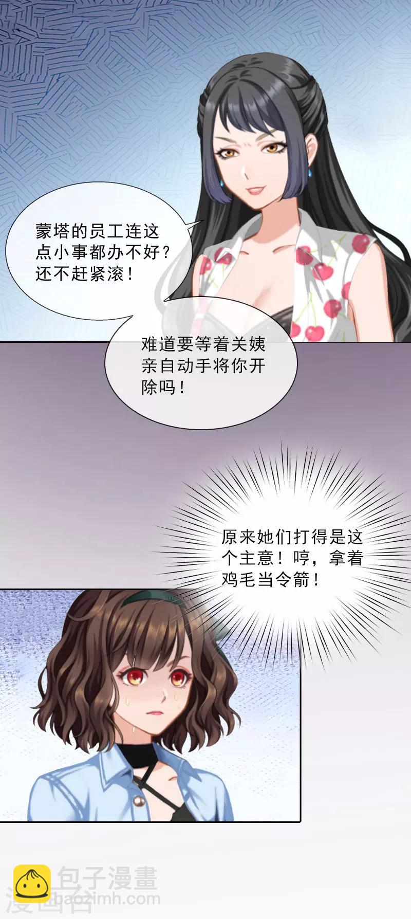 第24话 意外的邀约-第24话