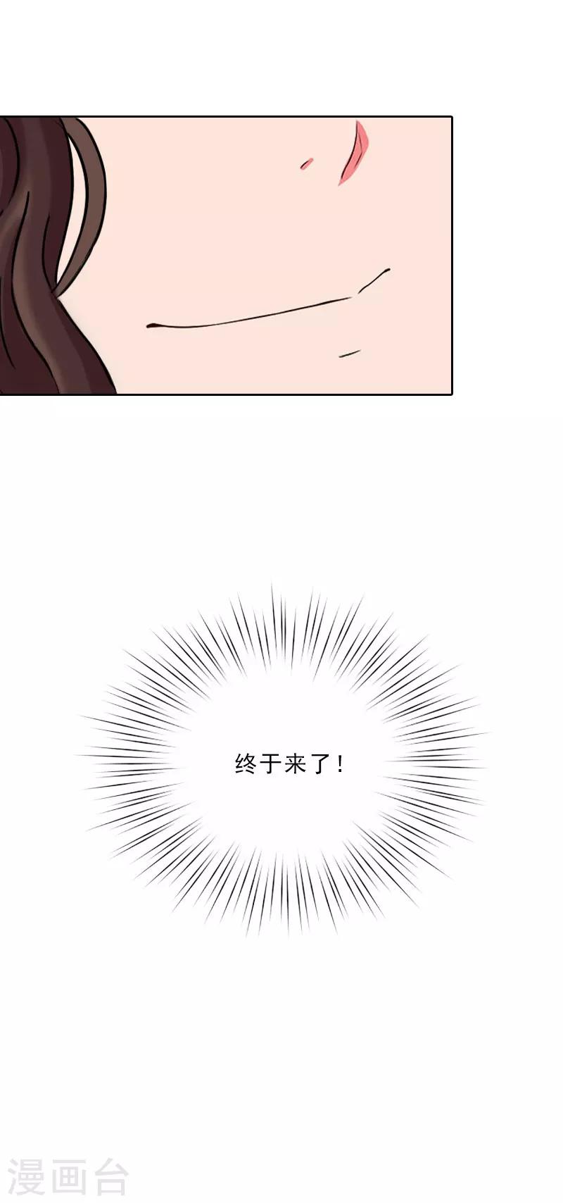 第24话 意外的邀约-第24话