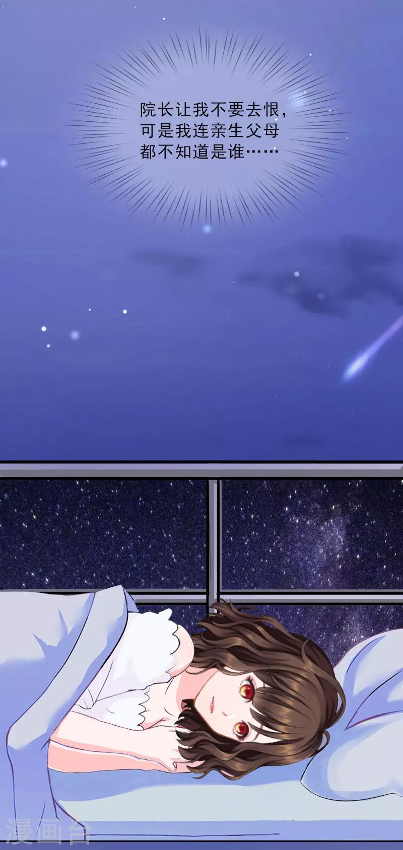 第24话 意外的邀约-第24话