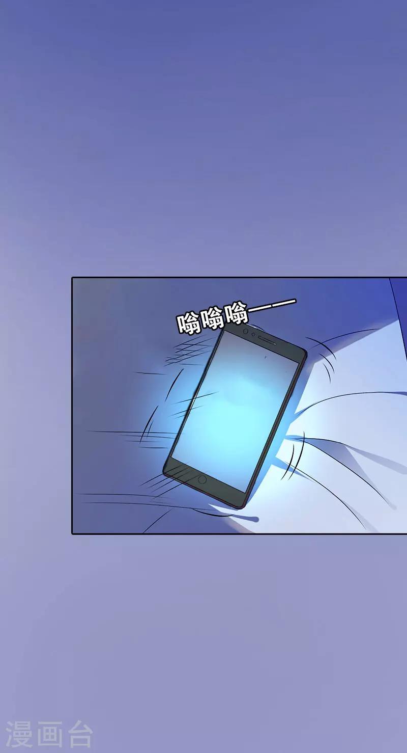 第24话 意外的邀约-第24话