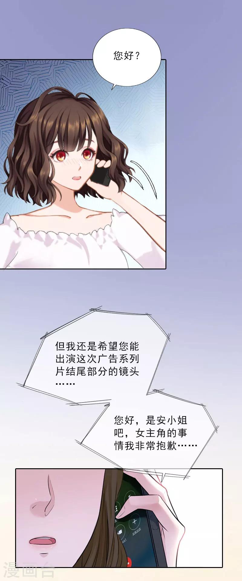 第24话 意外的邀约-第24话