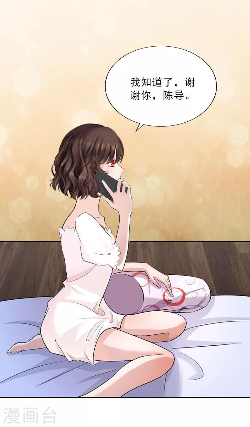 第24话 意外的邀约-第24话