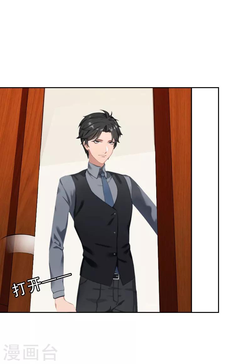 第24话 意外的邀约-第24话