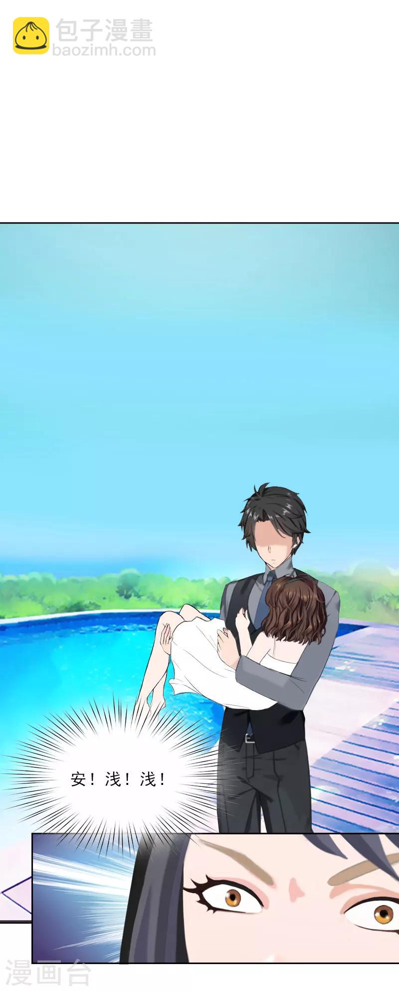 第26话 为她陪葬！-第26话