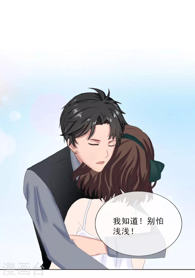 第28话 萧景逸的身份-第28话