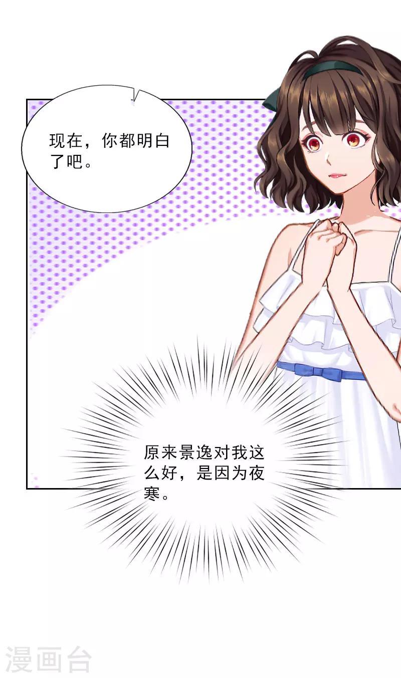 第28话 萧景逸的身份-第28话