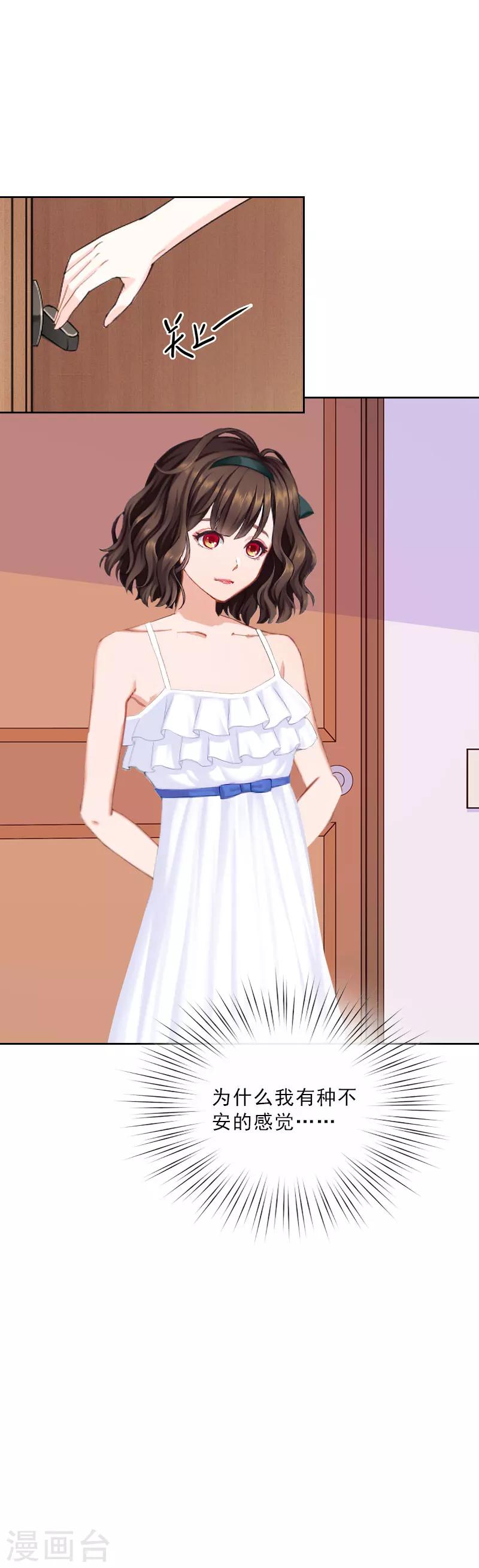 第28话 萧景逸的身份-第28话