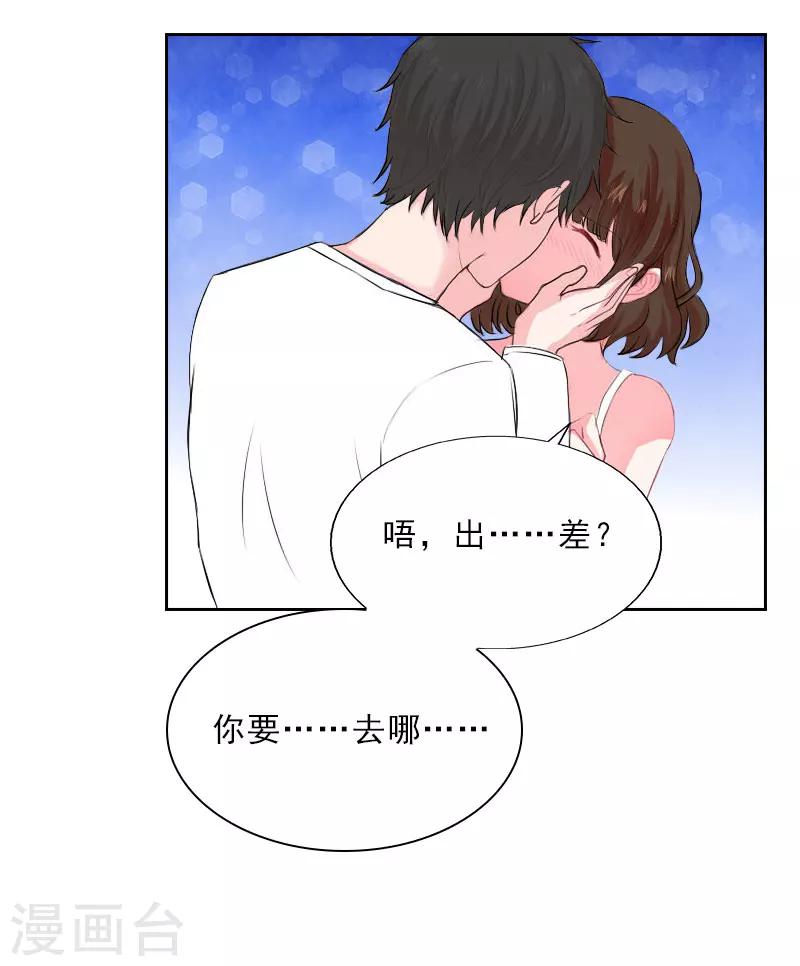 第28话 萧景逸的身份-第28话