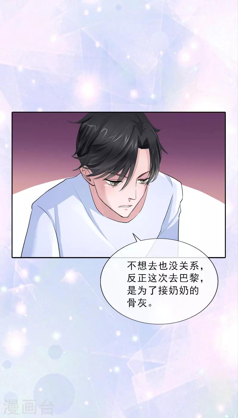 第28话 萧景逸的身份-第28话