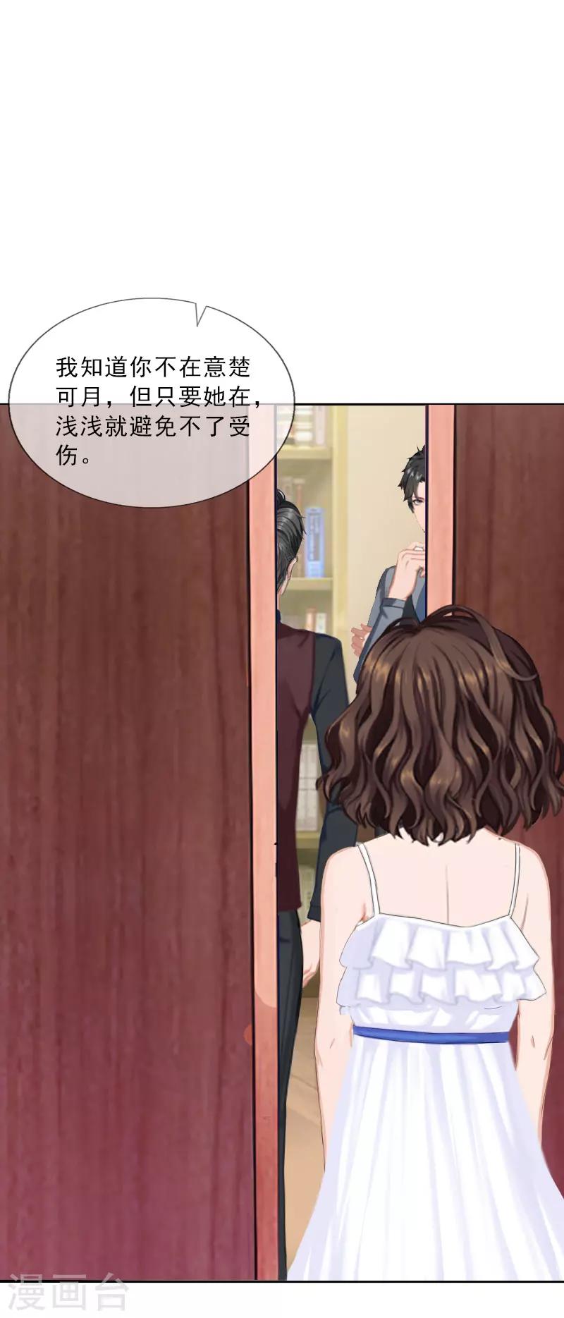 第28话 萧景逸的身份-第28话