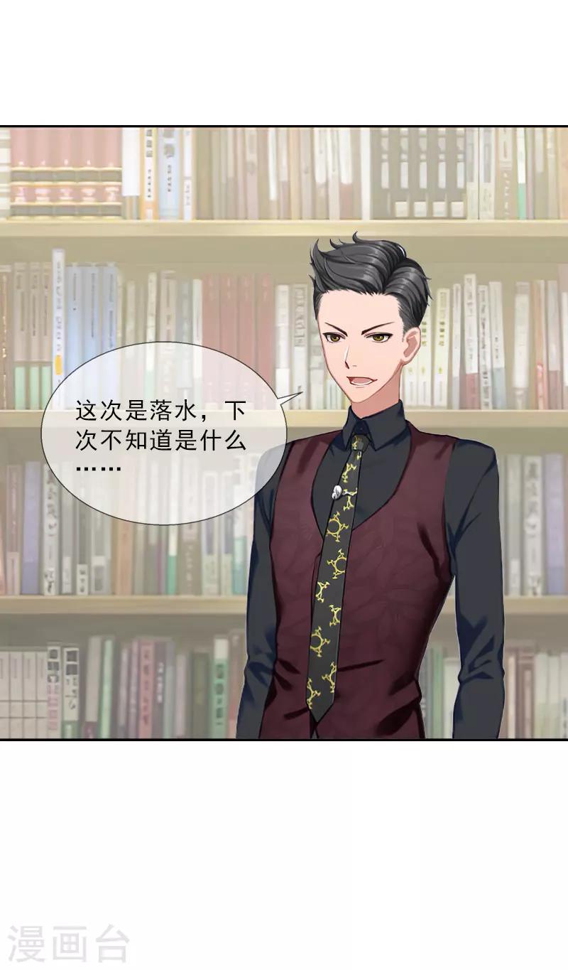 第28话 萧景逸的身份-第28话