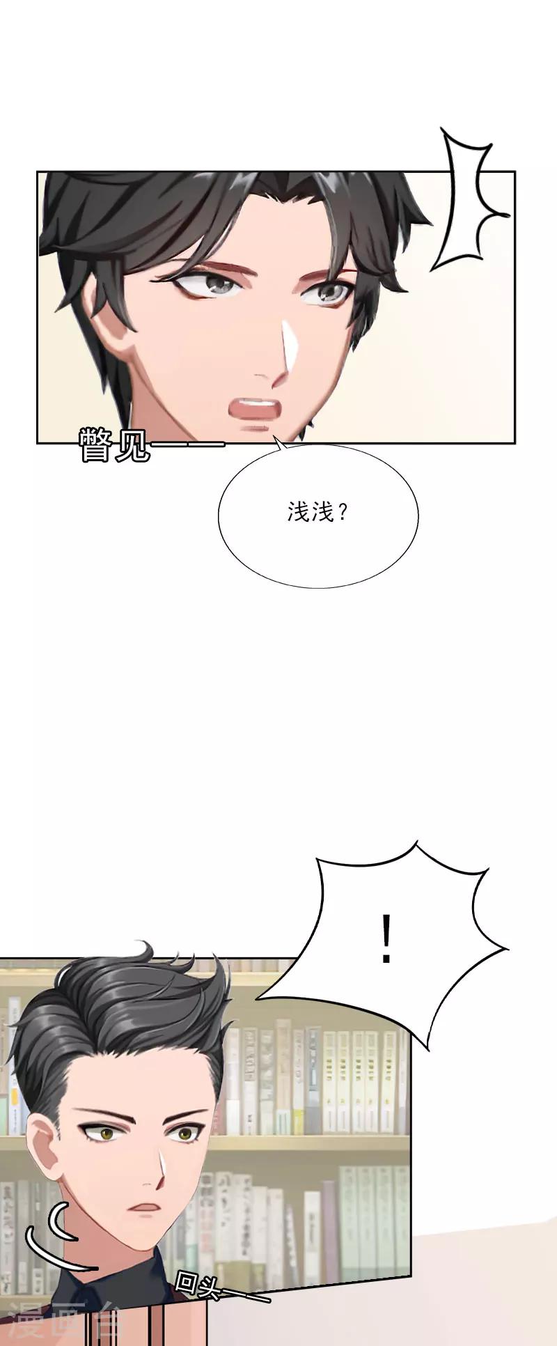 第28话 萧景逸的身份-第28话