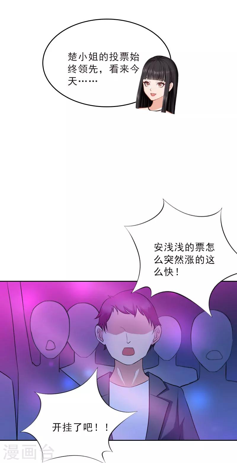 第30话 谁才是目标-第30话